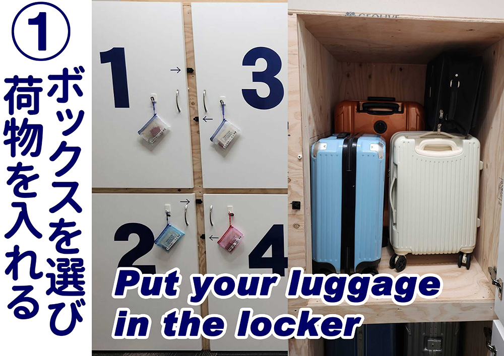 大型コインロッカーの金澤屋