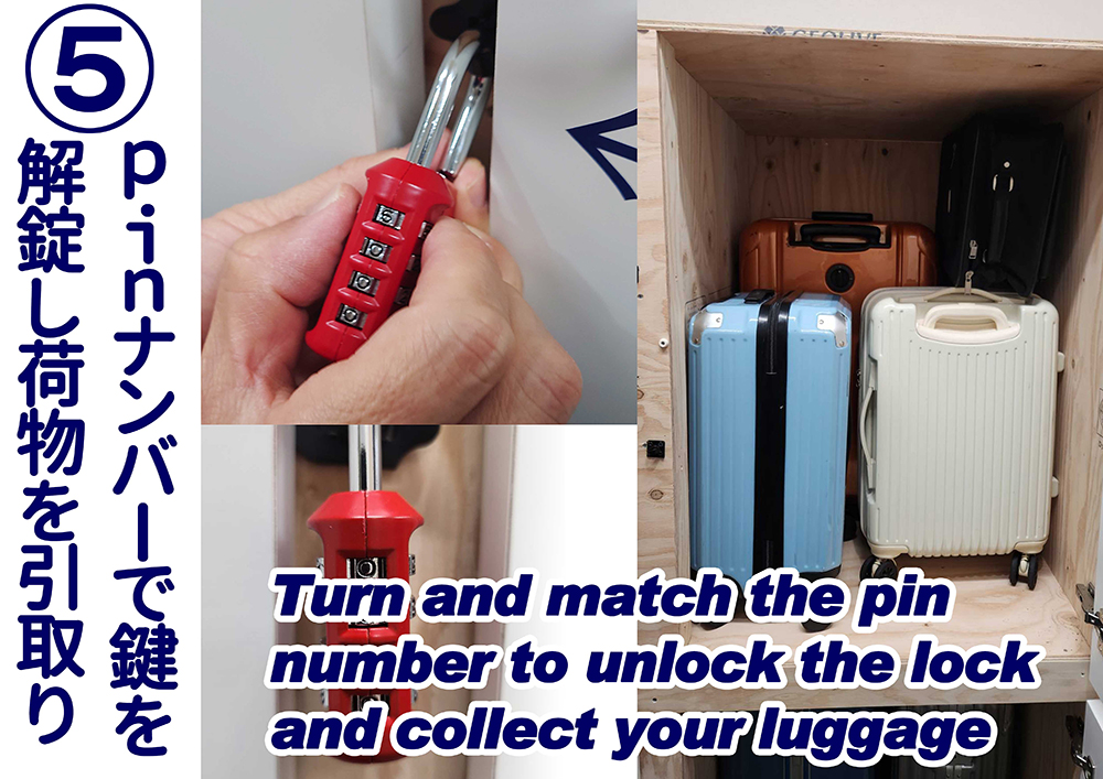 大型コインロッカーの金澤屋