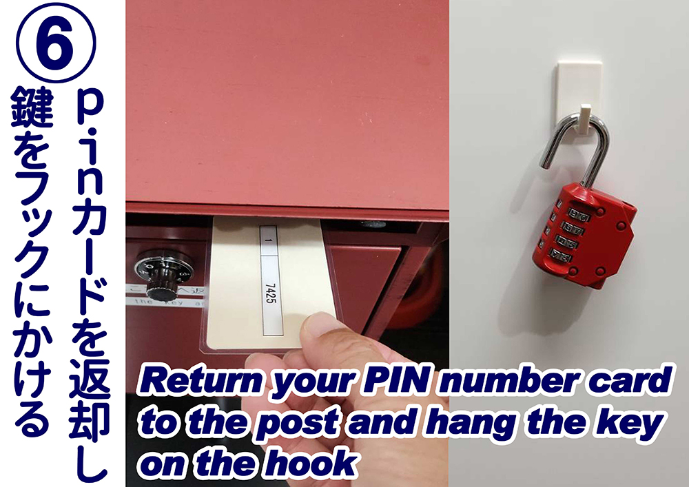 大型コインロッカーの金澤屋