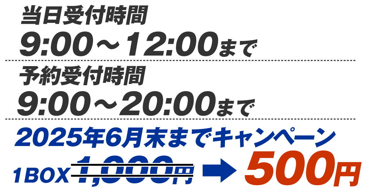 大型コインロッカー金澤屋